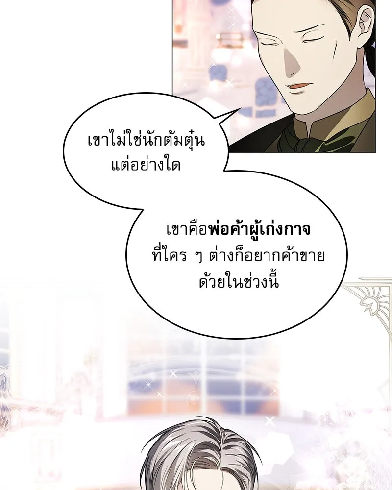 กำราบรักร้ายนายจอมพยศ ตอนที่ 20 รูปที่ 22