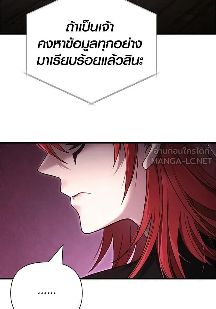 เอาชีวิตรอดในเกมฉบับคนเถื่อน ตอนที่ 134 ยาวแต่ก็แสนสั้น รูปที่ 9