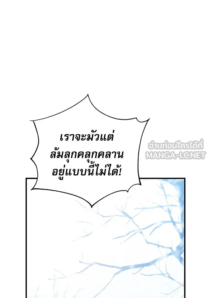 นางร้ายที่ไหนจะมีคุณธรรม ตอนที่ 1 รูปที่ 12