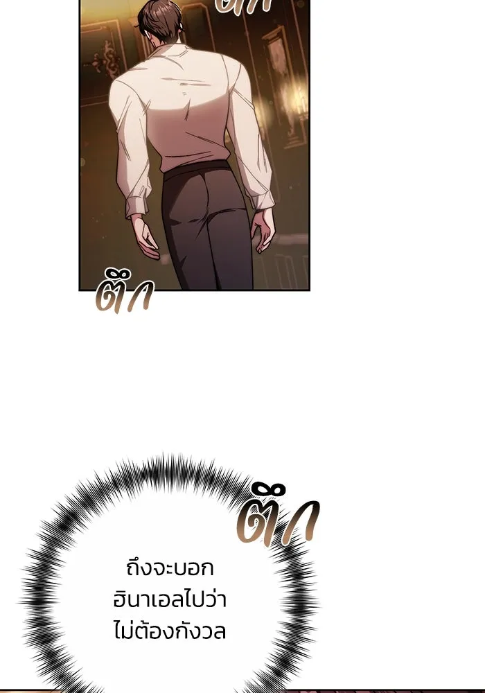 ย้อนเวลาพลิกชะตาทายาท ตอนที่ 31 รูปที่ 22