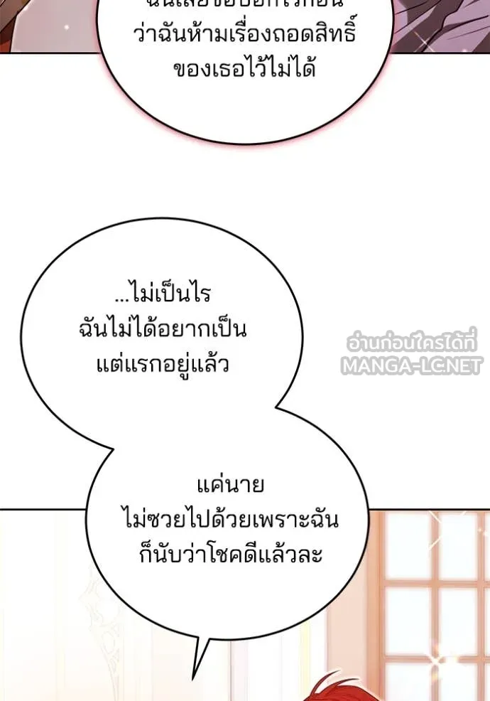 เจ้าสาวอัคนีดำ ตอนที่ 102 รูปที่ 109