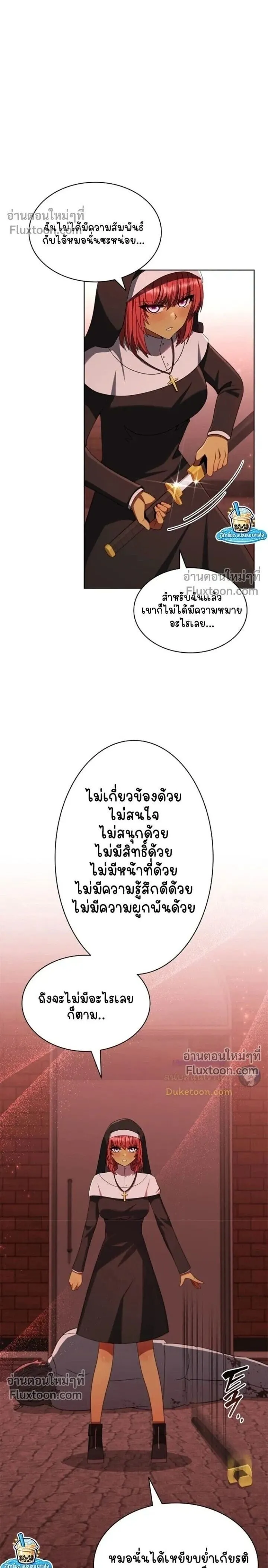 Part-Time Grim Reaper ตอนที่ ตอนที่ 54 รูปที่ 1