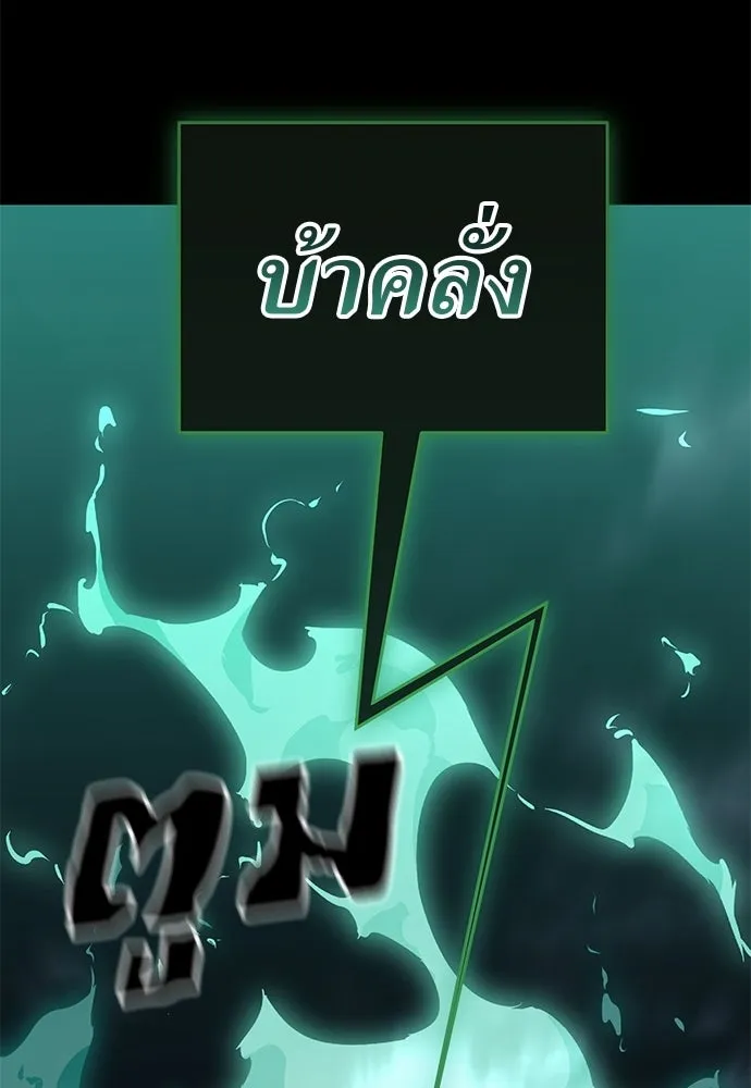 ยมราชลงทัณฑ์ ตอนที่ 146 รูปที่ 139