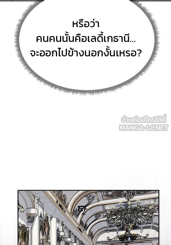 เกมรักจับสามี ตอนที่ 33 รูปที่ 126