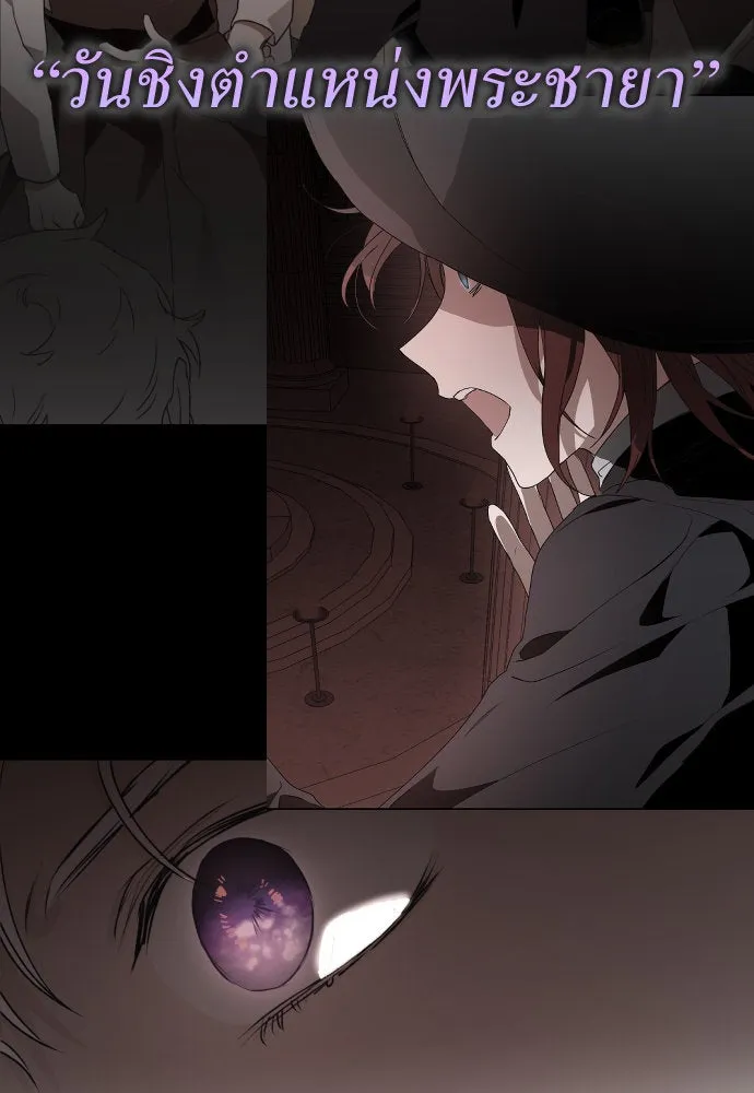 ชิงชีวิตพลิกลิขิตชะตา ตอนที่ 230. แค่บอกว่าจะฆ่าสุนัขตัวหนึ่ง( รูปที่ 146