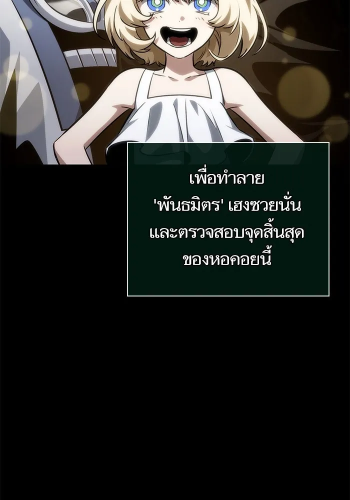 หลังวันสิ้นโลก ตอนที่ 139 รูปที่ 38