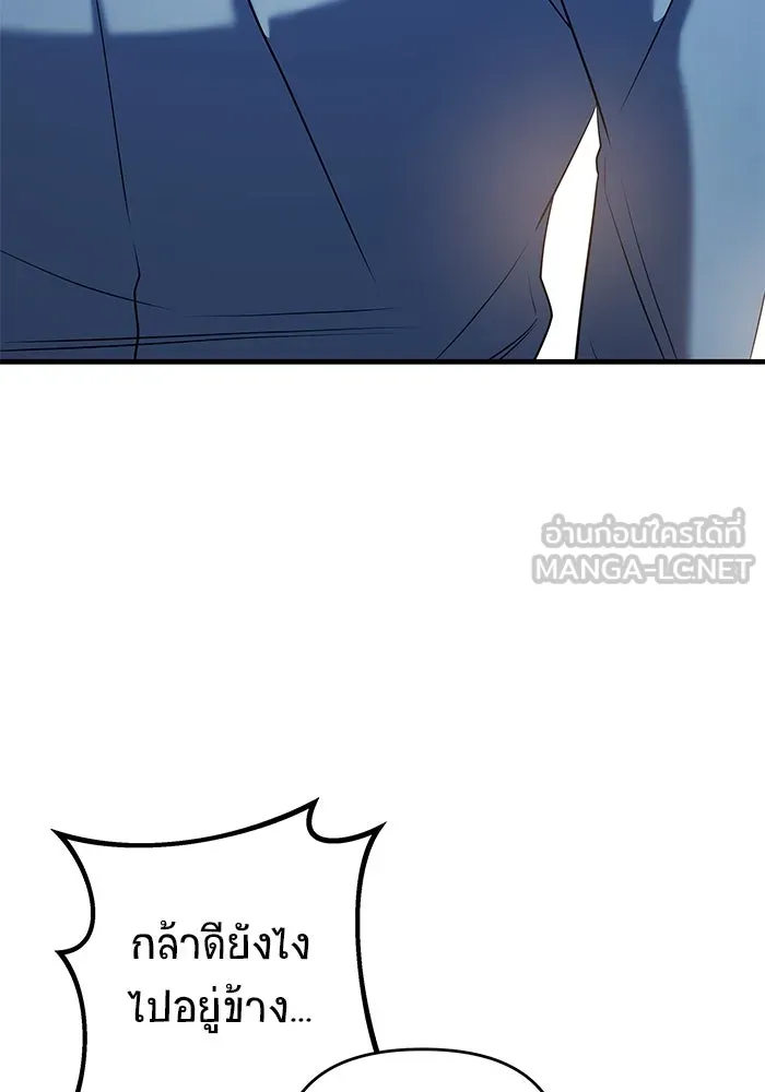 วายร้ายก็อยากมีรัก ตอนที่ 65 รูปที่ 15