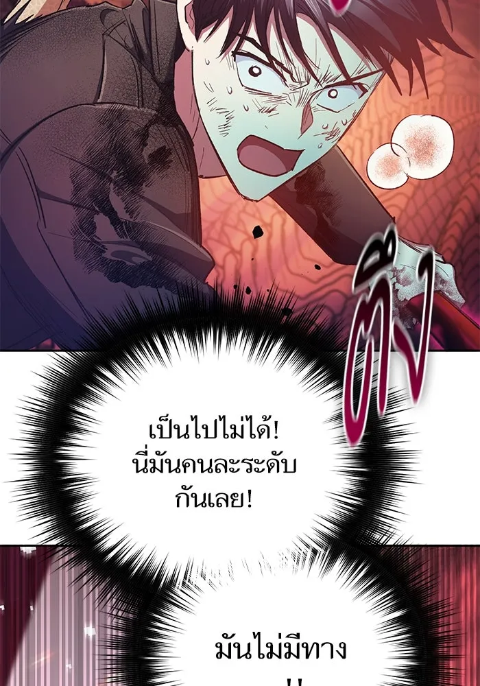 My S-Class Hunters ตอนที่ 92 เจ้านายของเหล่ามังกรคำสาปพิษ ( รูปที่ 134