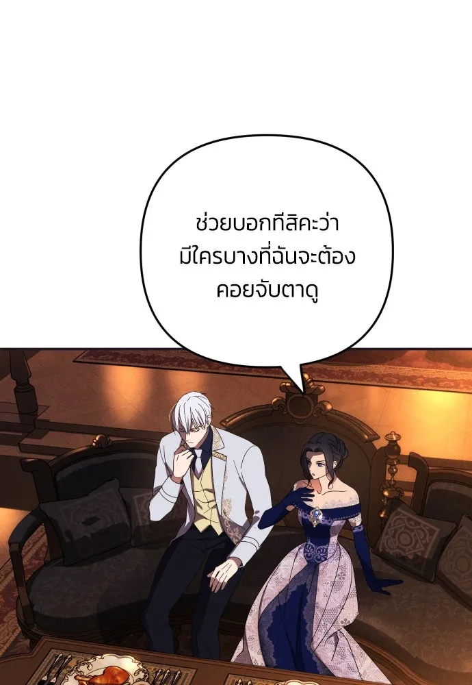 ฉันจะจีบท่านดยุกแดนเหนือ ตอนที่ 5 รูปที่ 98