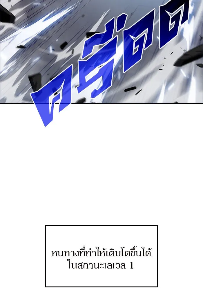 ผู้เล่นหน้าใหม่เลเวลแมกซ์ ตอนที่ 11 เขาวงกตลาบรินธ์ (3) รูปที่ 17