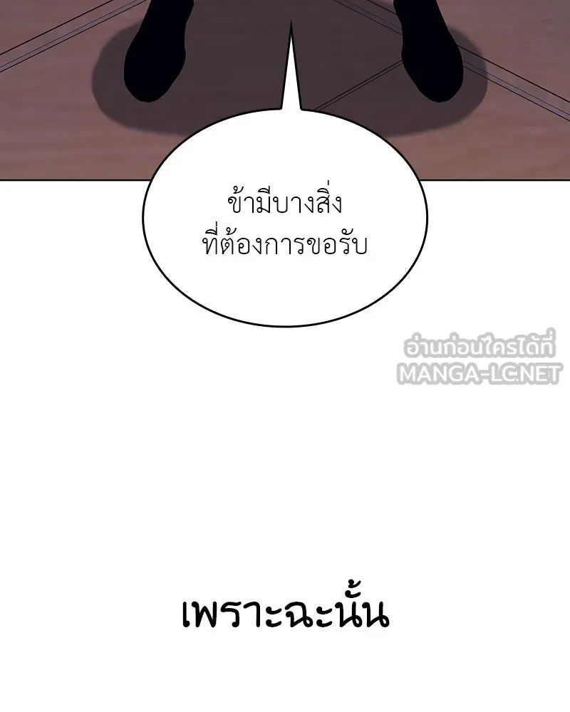 เกิดอีกทีเป็นว่าที่ประมุขลัทธิมาร ตอนที่ 110 รูปที่ 105