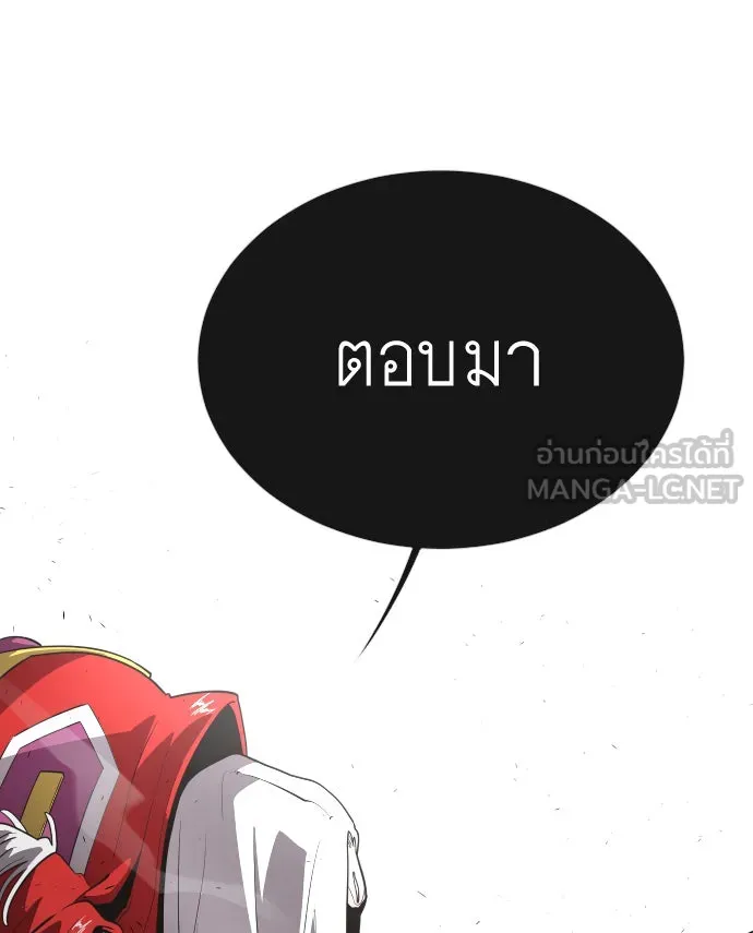 ยุคแห่งยอดมนุษย์ ตอนที่ 27 รูปที่ 57