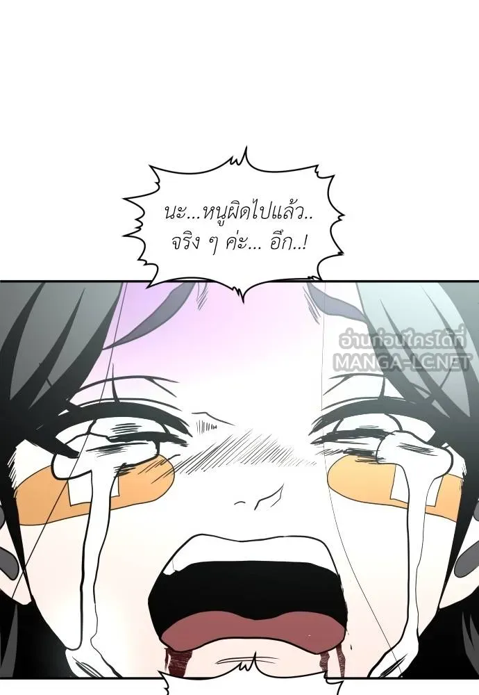 สนามเด็กล่า ตอนที่ 43 รูปที่ 180