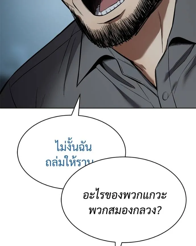 Baek XX ตอนที่ 103 รูปที่ 202