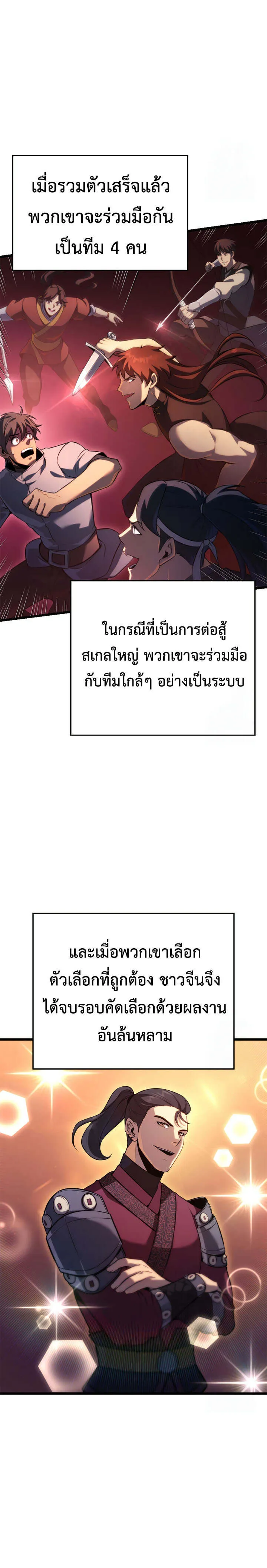 The Count_s Youngest Son is A Player ตอนที่ ตอนที่ 98 รูปที่ 15