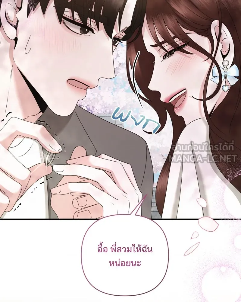 สามีที่ไม่ได้ขอ ตอนที่ 60 (ตอนจบ) รูปที่ 153
