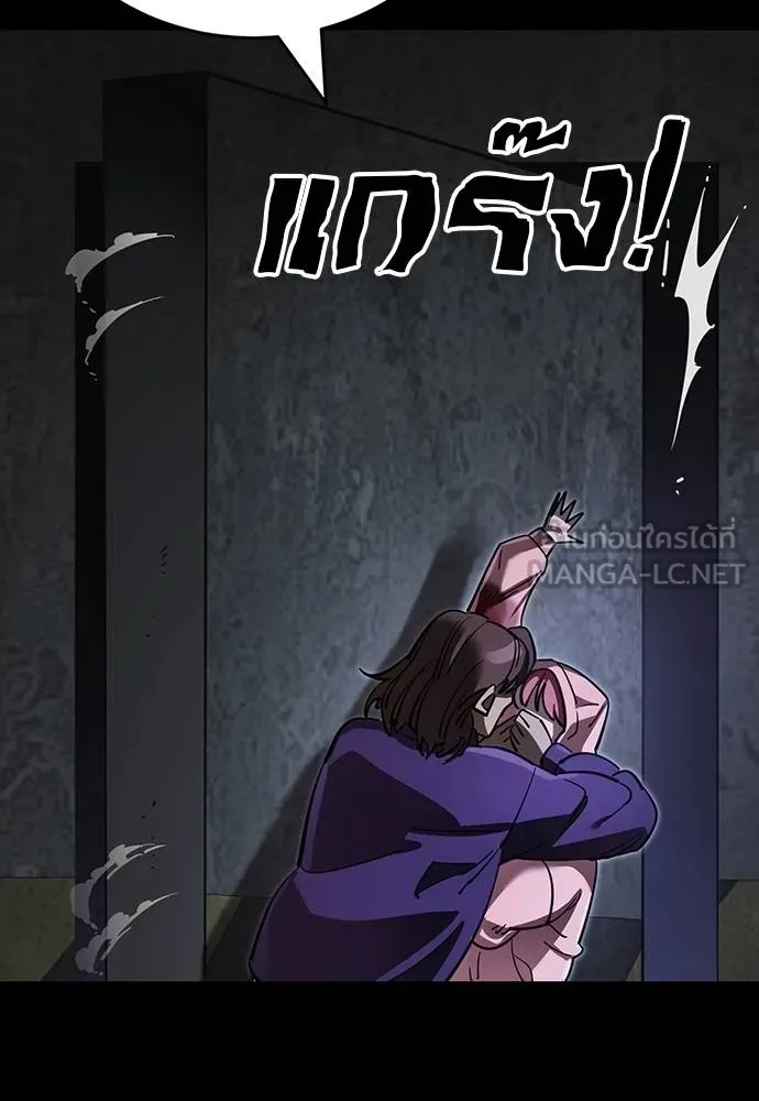 ยมราชลงทัณฑ์ ตอนที่ 64 รูปที่ 90