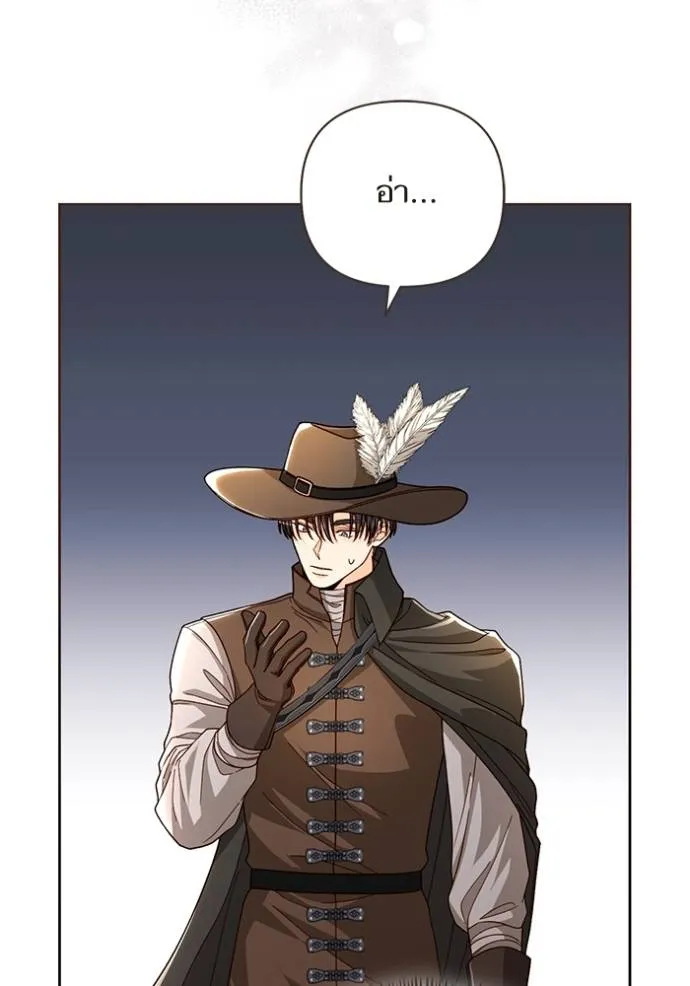 การแต่งงานครั้งใหม่ข ตอนที่ 207 รูปที่ 13