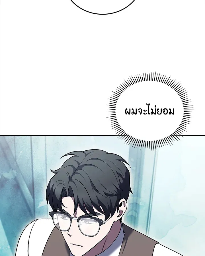 The Delivery Man From Murim ตอนที่ ตอนที่ 50 รูปที่ 120