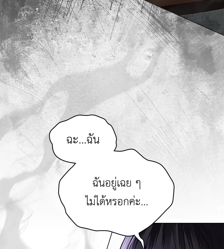 เล่ห์รักชนชั้นสูง ตอนที่ 28 รูปที่ 22