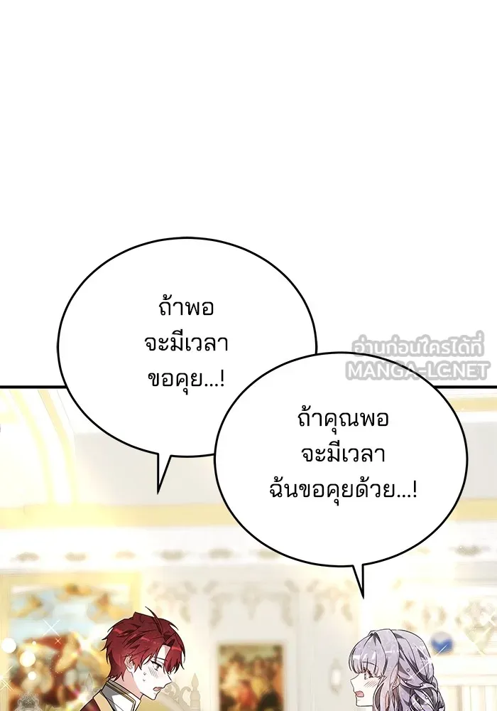 เจ้าสาวอัคนีดำ ตอนที่ 56 รูปที่ 150