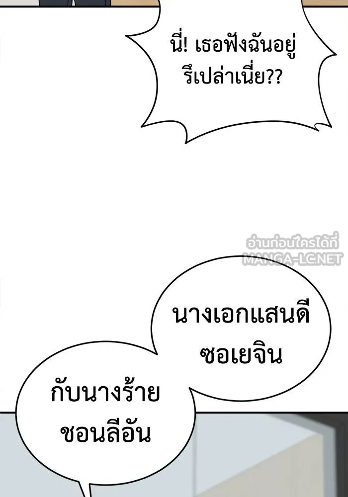 ช่วยเปลี่ยนฉันที ตอนที่ 204. ซีซัน 2 ลาอิมฮยัง 6 รูปที่ 135