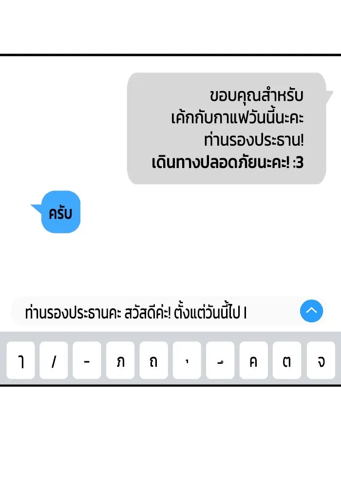 รักนี้ไม่มีรีไซเคิล ตอนที่ 81 รูปที่ 65