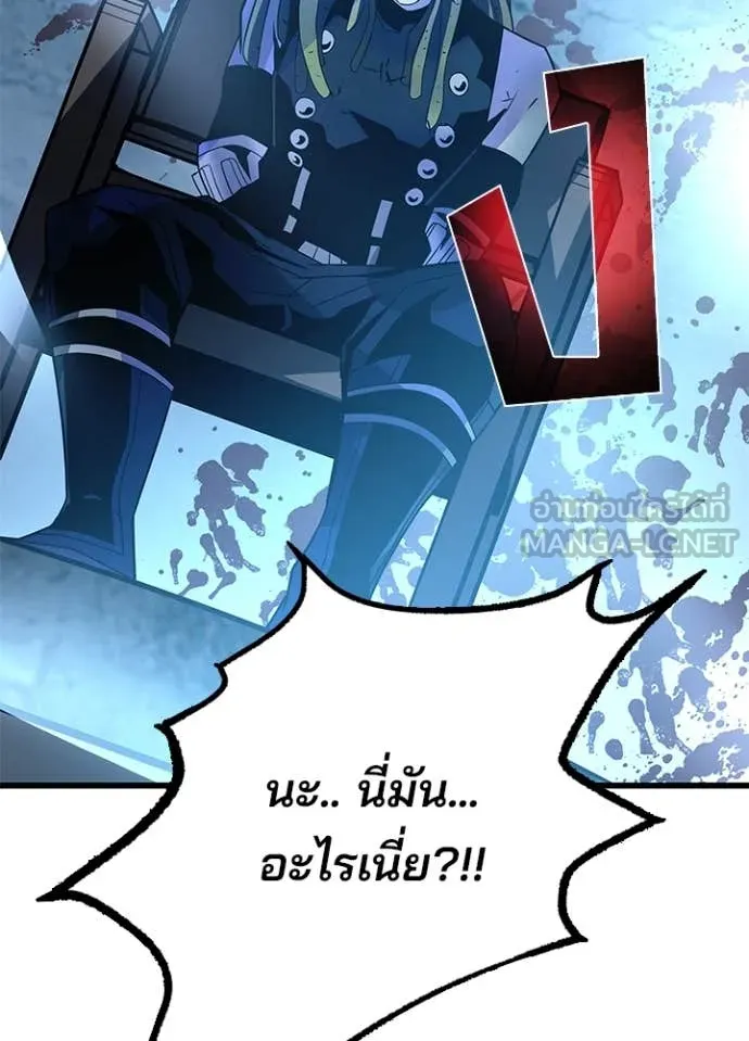 Villain to kill ตอนที่ 190 รูปที่ 7