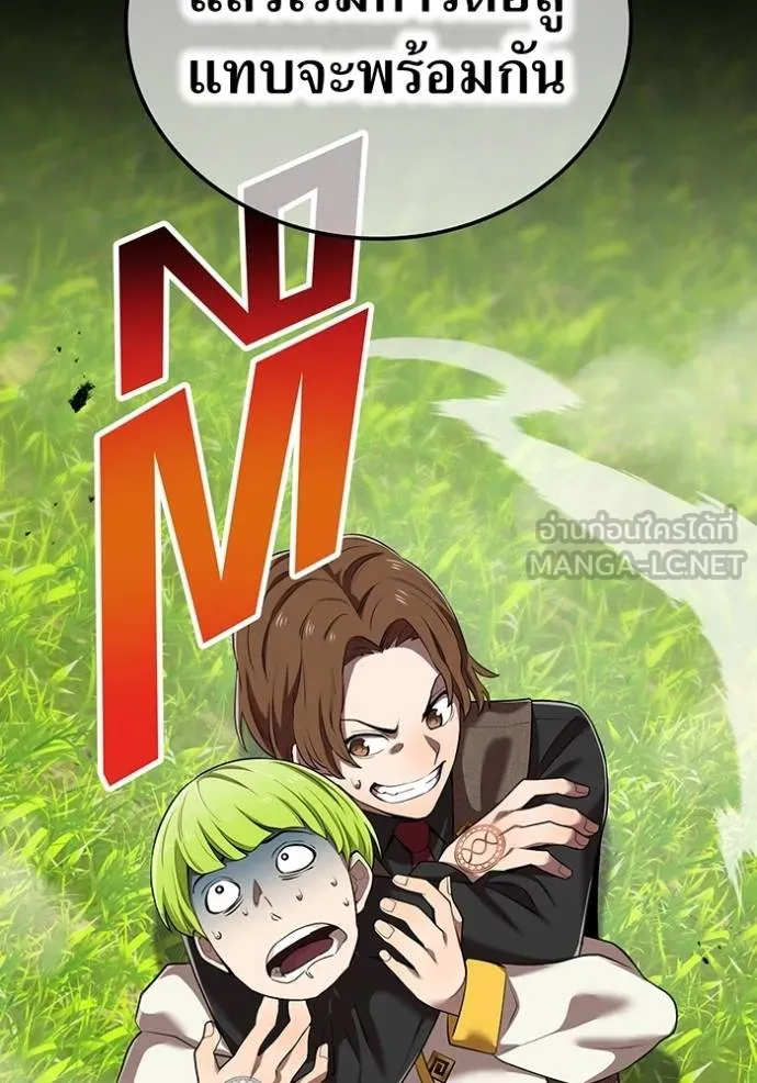 ฮันเตอร์สกิลโกง ตอนที่ 31 รูปที่ 72