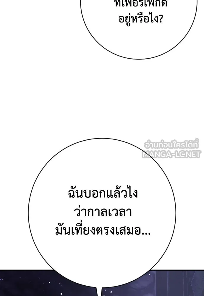 เพชฌฆาตลงทัณฑ์ ตอนที่ 46 รูปที่ 30