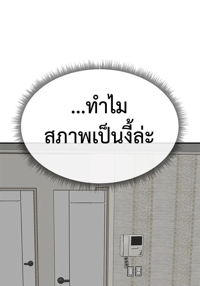 ช่วยเปลี่ยนฉันที ตอนที่ 268. ซีซัน 2 รูปที่ 44