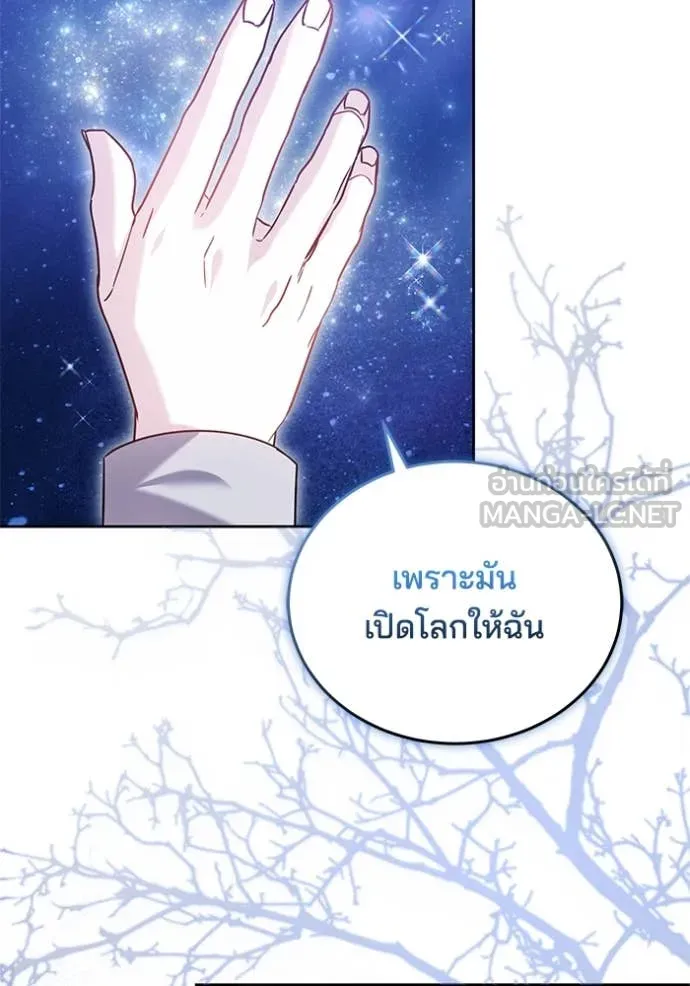 เจ้าสาวอัคนีดำ ตอนที่ 99 รูปที่ 90