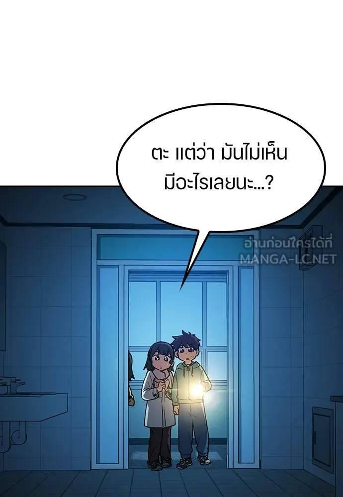 ตั้งแคมป์ฮีลใจในต่างโลก ตอนที่ 88 รูปที่ 45