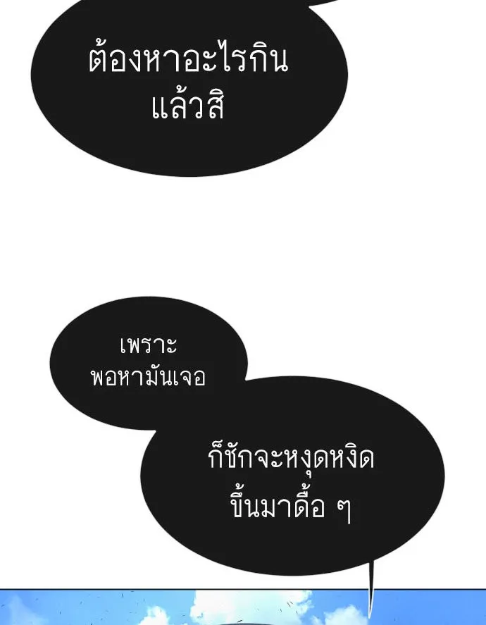 ยุคแห่งยอดมนุษย์ ตอนที่ 38 รูปที่ 5