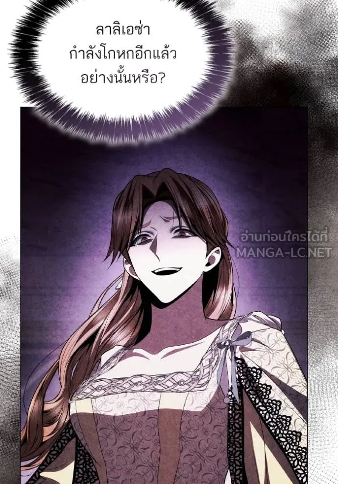 ชาตินี้น้องขอ ตอนที่ 160 รูปที่ 126