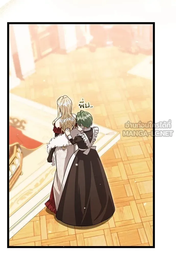 ป๊ะป๋าขา หนูลาแล้ว ตอนที่ 37 รูปที่ 123