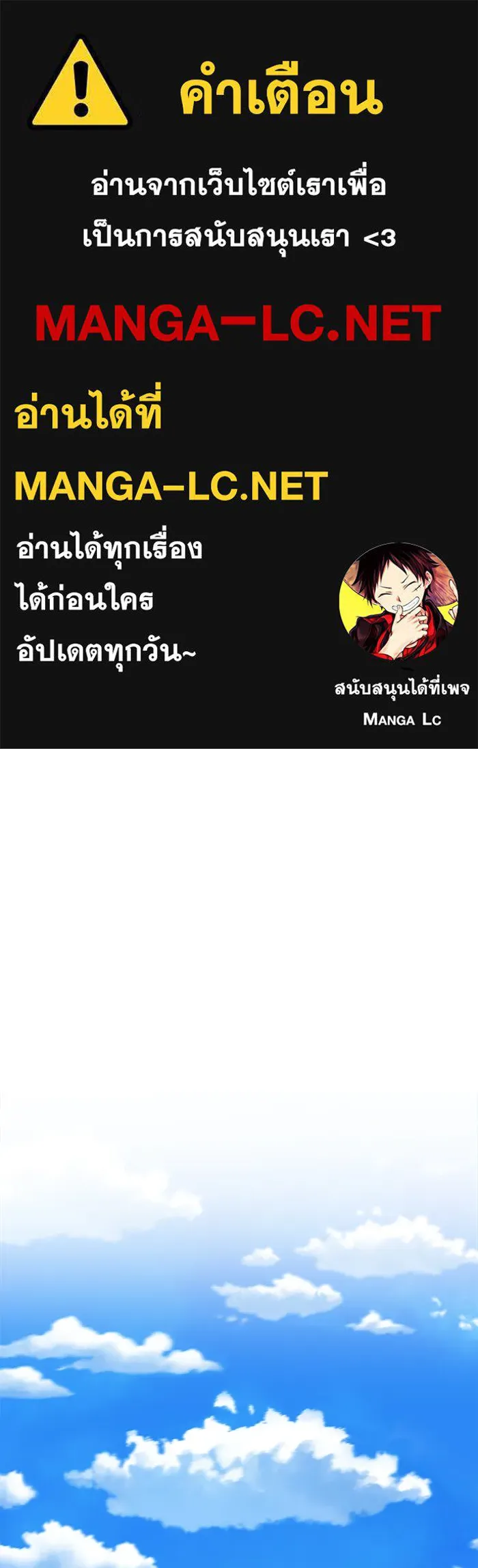 ยอดคนเลเวลทะลุ ตอนที่ 44 ออกศึก รูปที่ 1