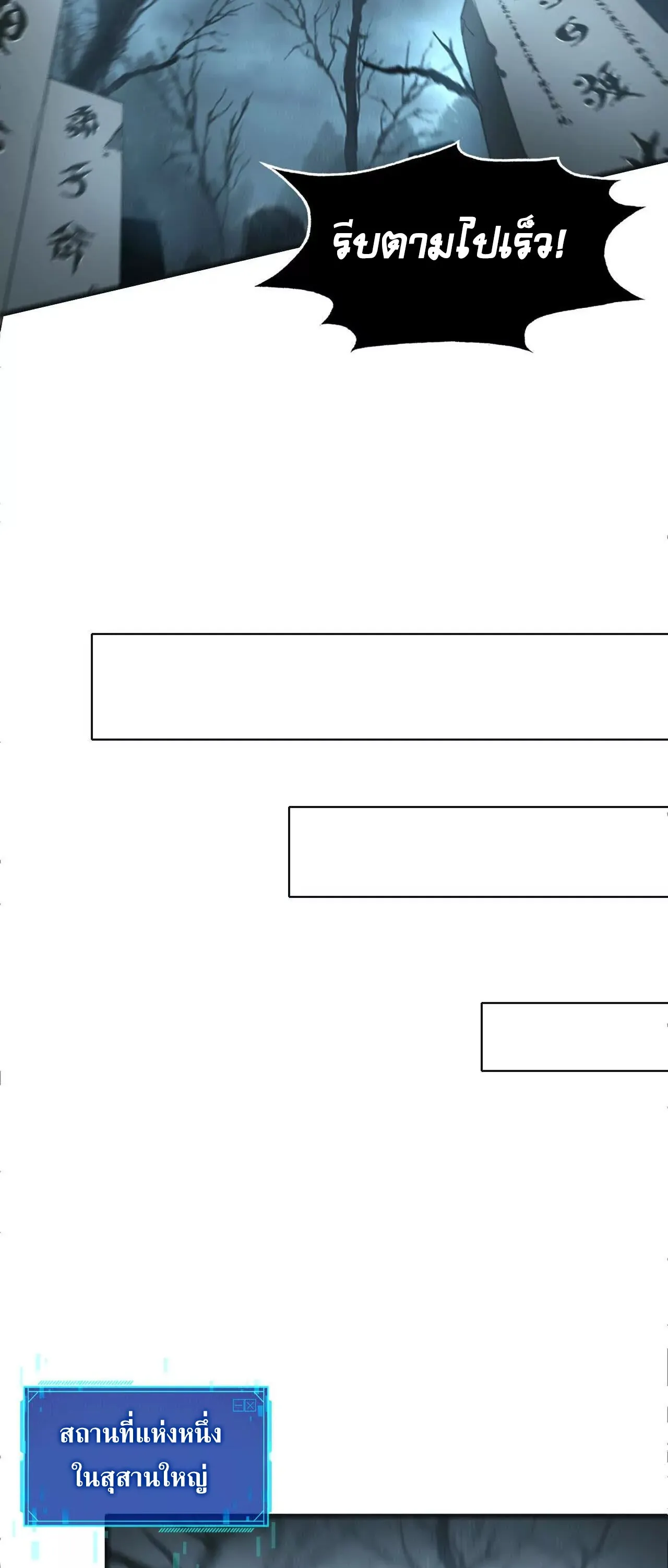 Unparalleled in the Online Gaming World ยอดคน ณ โลกออนไลน_ ตอนที่ ตอนที่ 15 รูปที่ 22