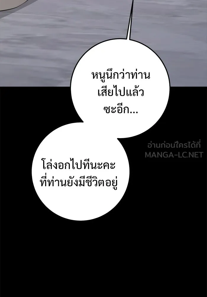 ราชินีนักบู๊ ตอนที่ 69 รูปที่ 126