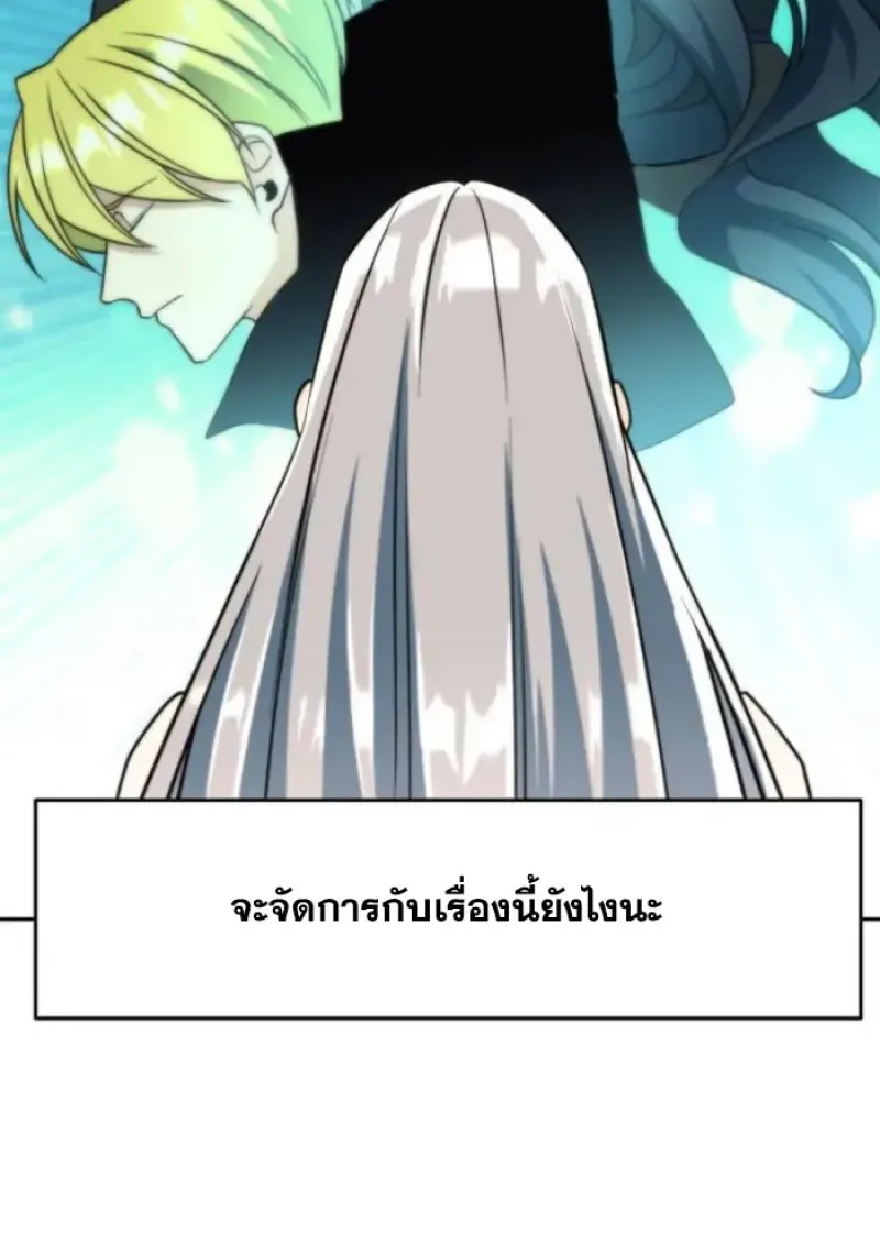 Archmage Transcending Through Regression ตอนที่ ตอนที่ 161 รูปที่ 67