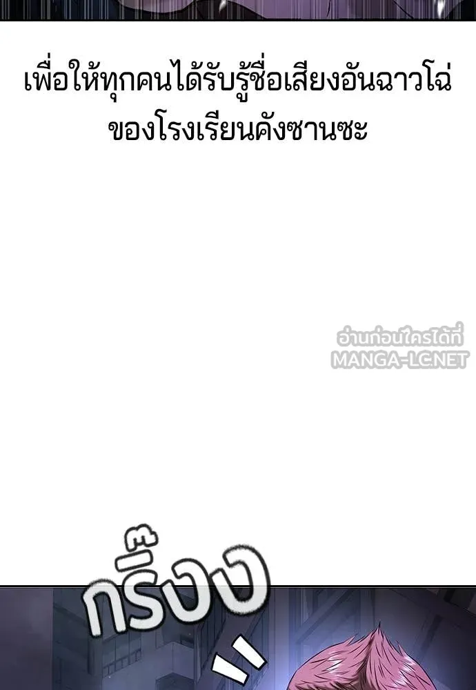 คูเซรา ตอนที่ 65 รูปที่ 161