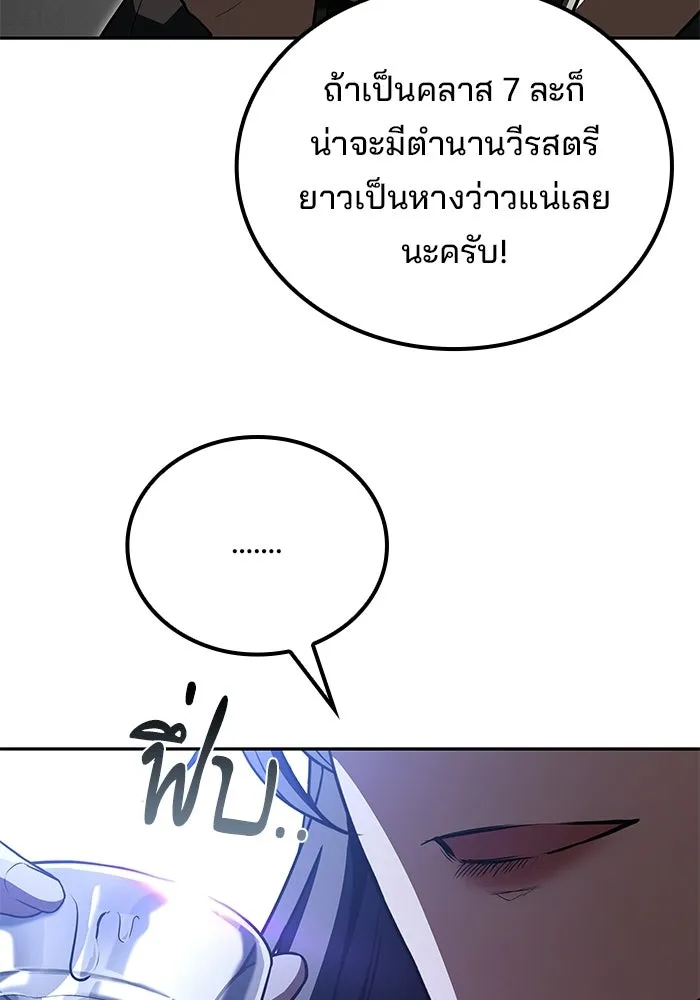 ครัวจอมเวท ตอนที่ 115 รูปที่ 46