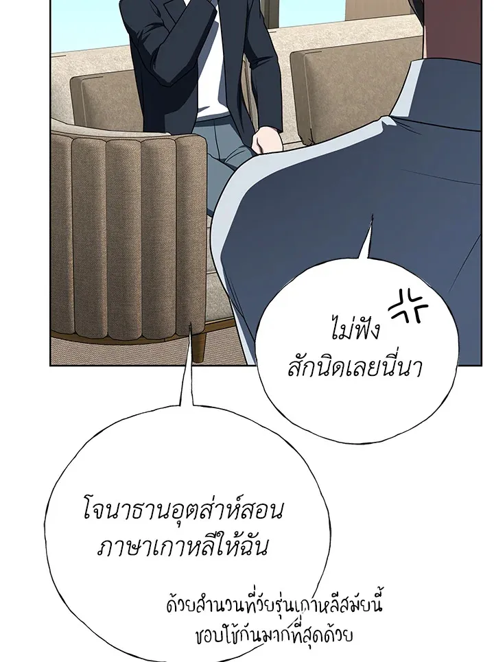 The Rankers Guide to Live an Ordinary Life ค_ม_อการใช_ช_ว_ตให_สมก_บเป_นแรงเกอร_ ตอนที่ ตอนที่ 47 รูปที่ 119