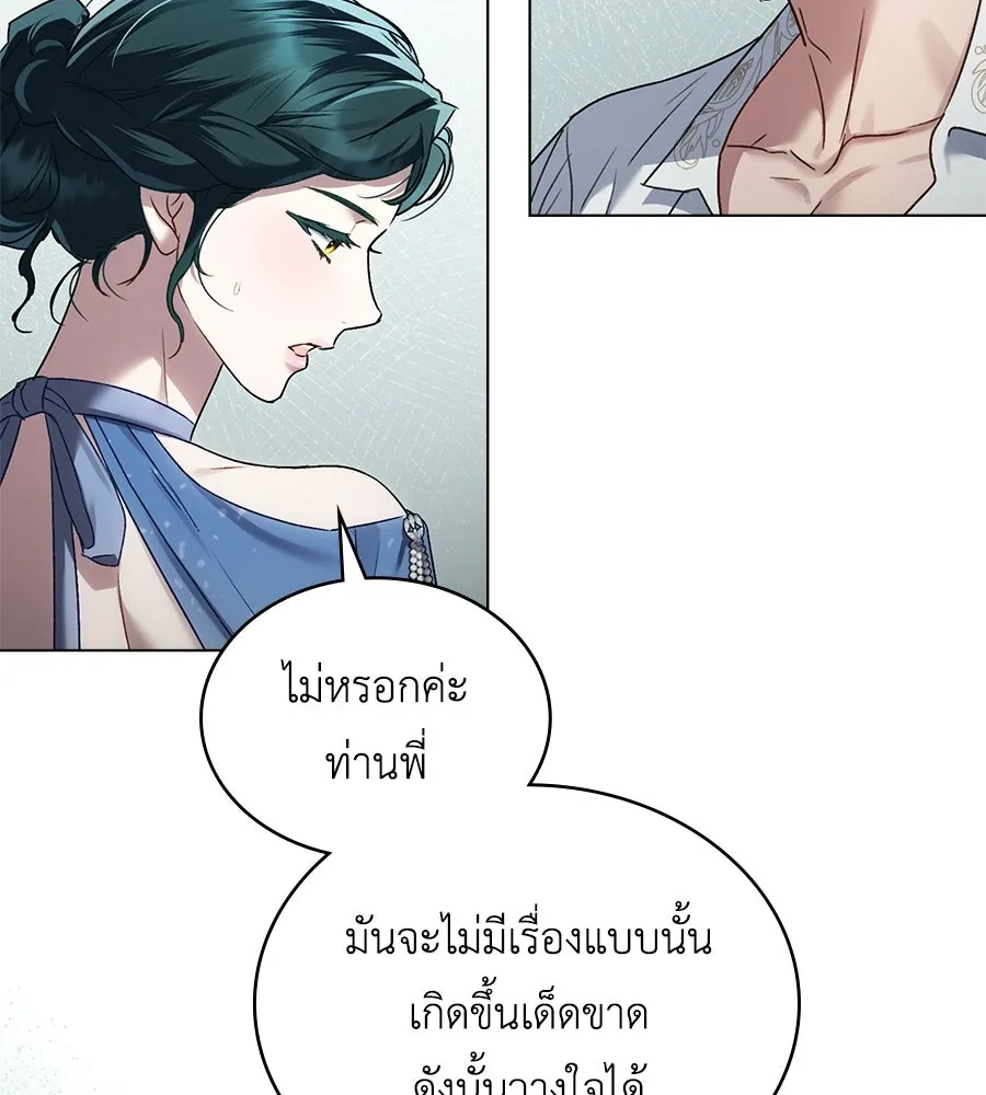 เล่ห์รักชนชั้นสูง ตอนที่ 27 รูปที่ 17