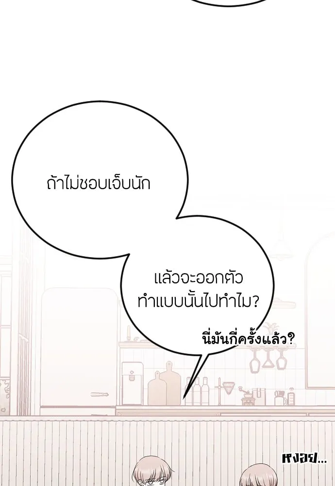 วิธีหนีตายจากนิยายโรคจิต ตอนที่ 24 รูปที่ 56