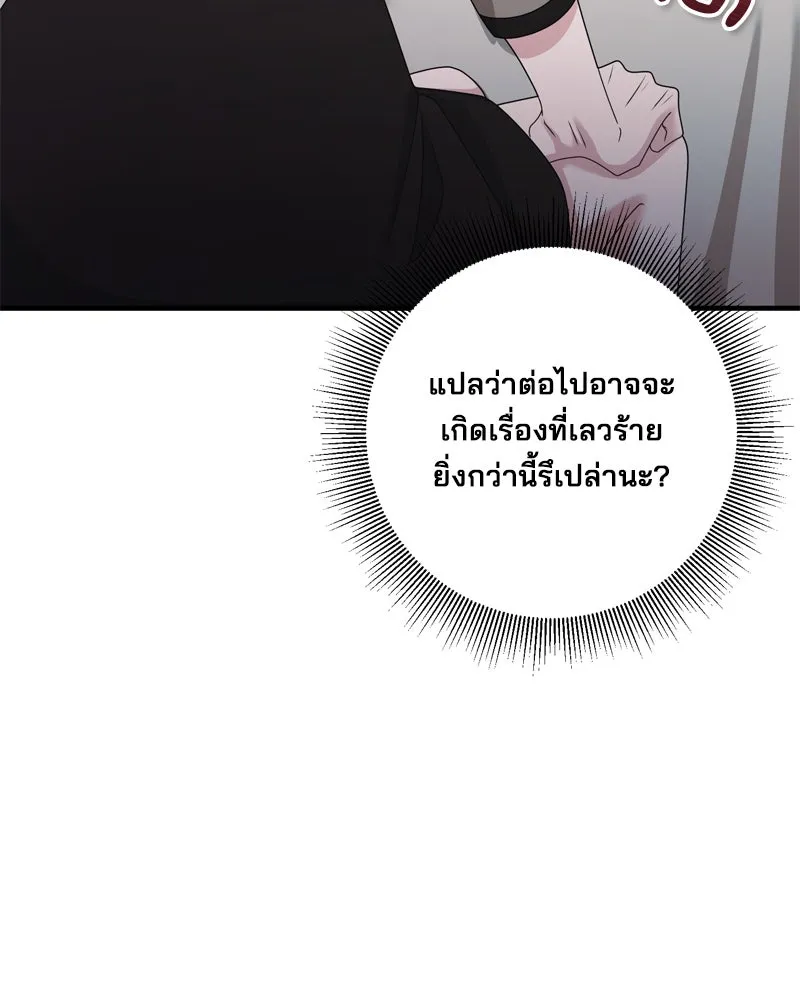 สามีที่ไม่ได้ขอ ตอนที่ 56 รูปที่ 34