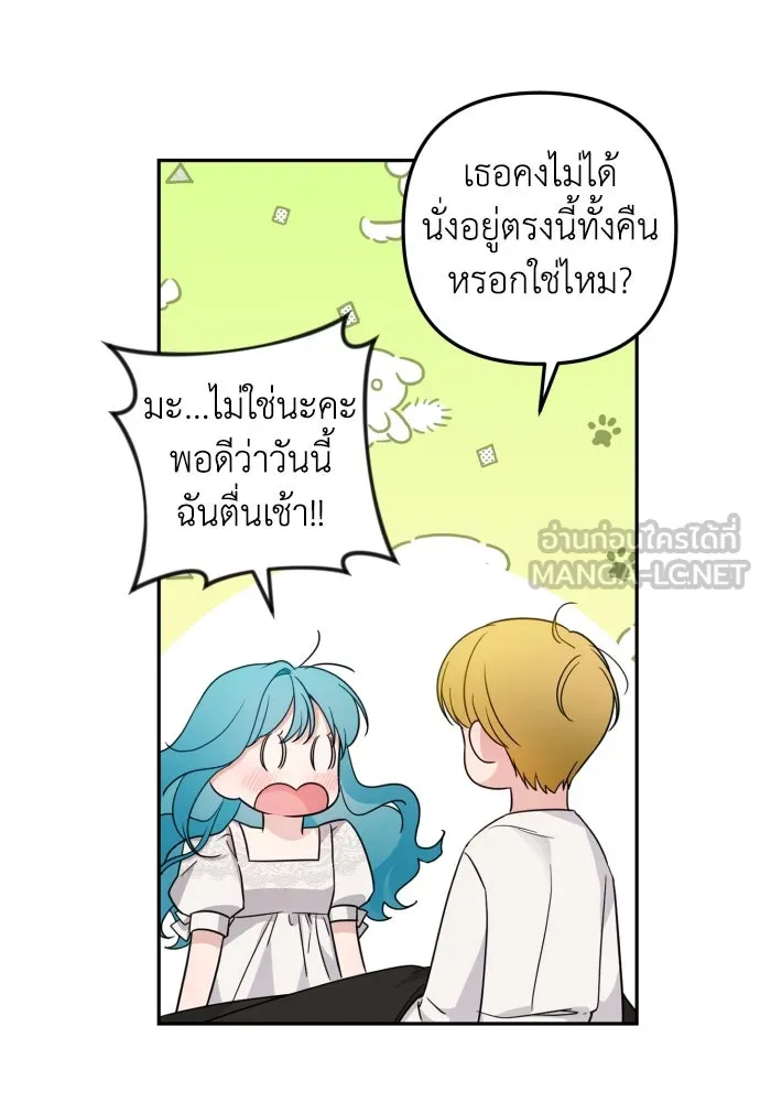 เลดี้มินต์ ตอนที่ 31 รูปที่ 18