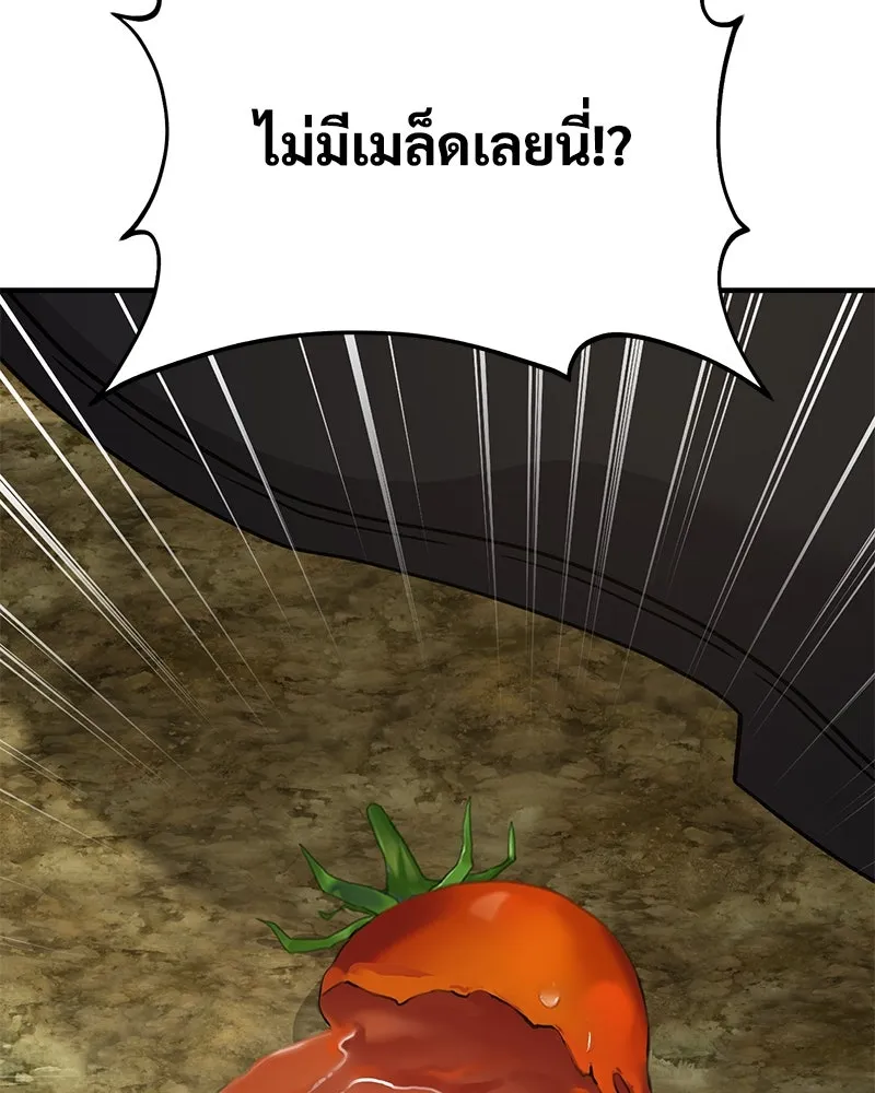 ปลูกผักพิชิตหอคอย ตอนที่ 38 รูปที่ 176