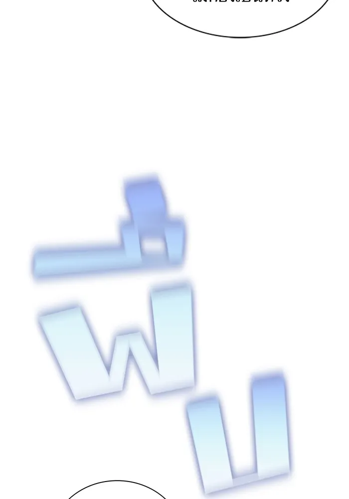 ผู้เล่นขั้นเทพแห่งหอคอยฝึกสอน ตอนที่ 162 รูปที่ 86