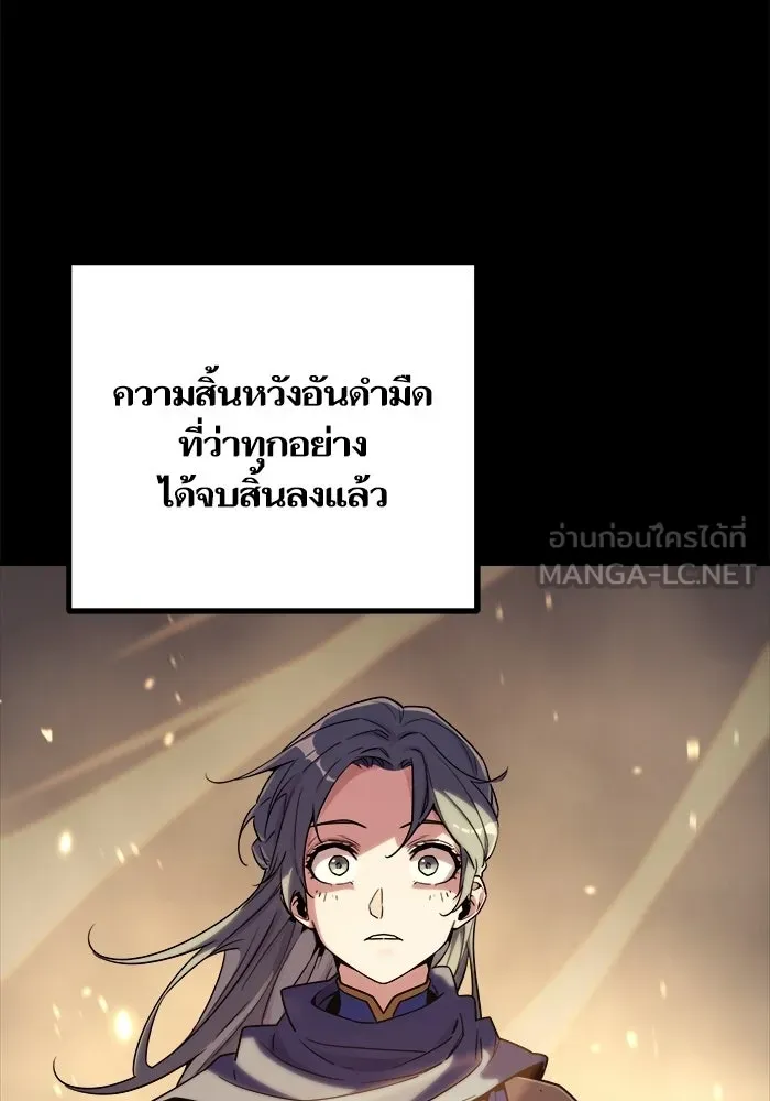 เริ่มเกมพร้อม 13 คุณสมบัติลับ ตอนที่ 19 รูปที่ 66